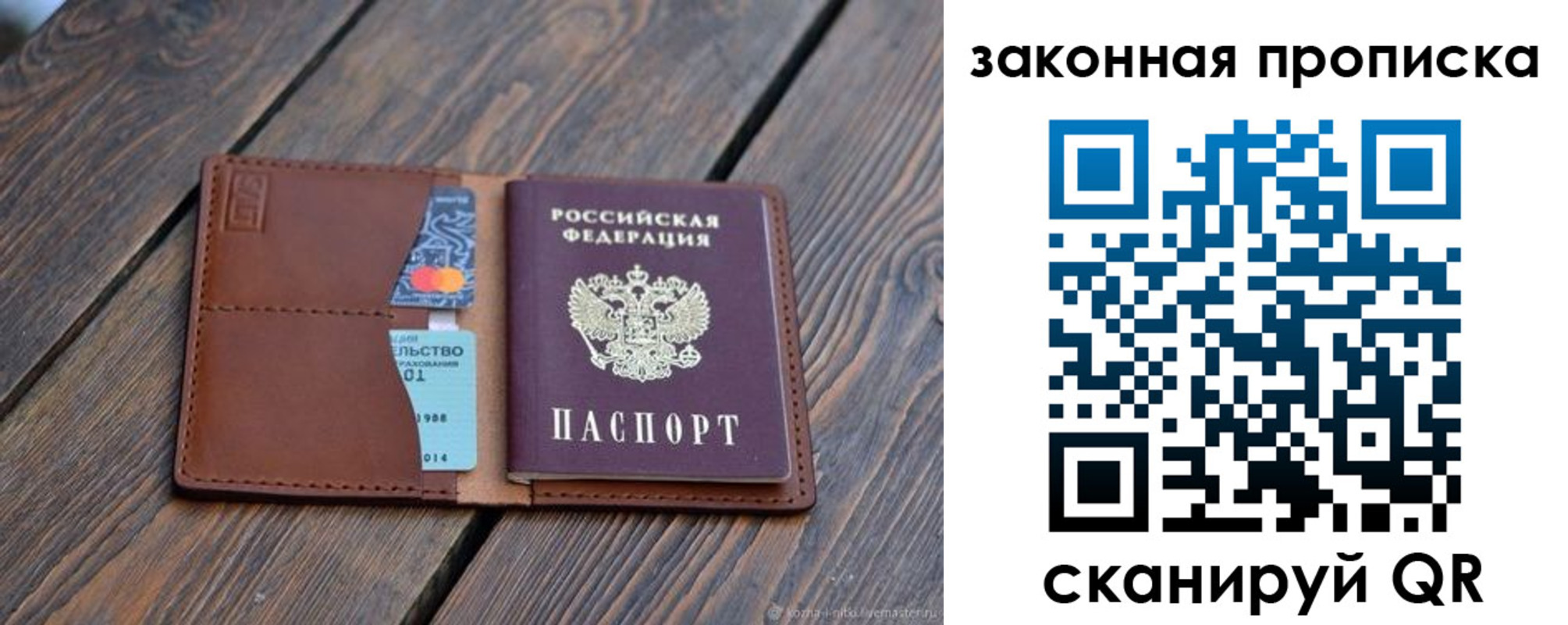 прописка для школы в Красноуфимске