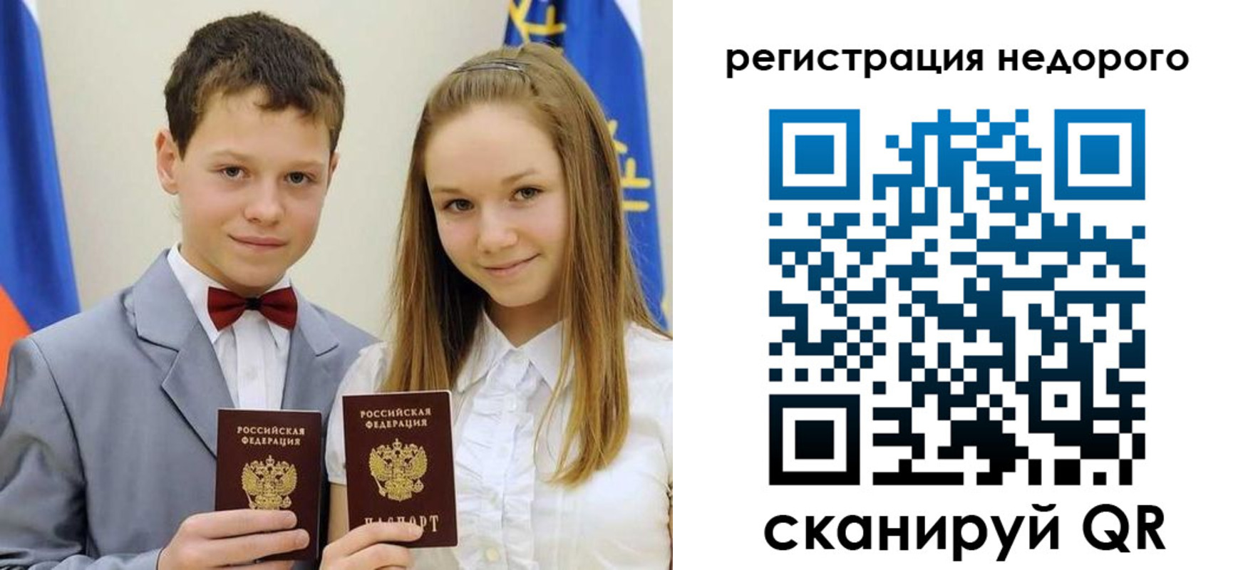 временная регистрация собственник в Красноуфимске