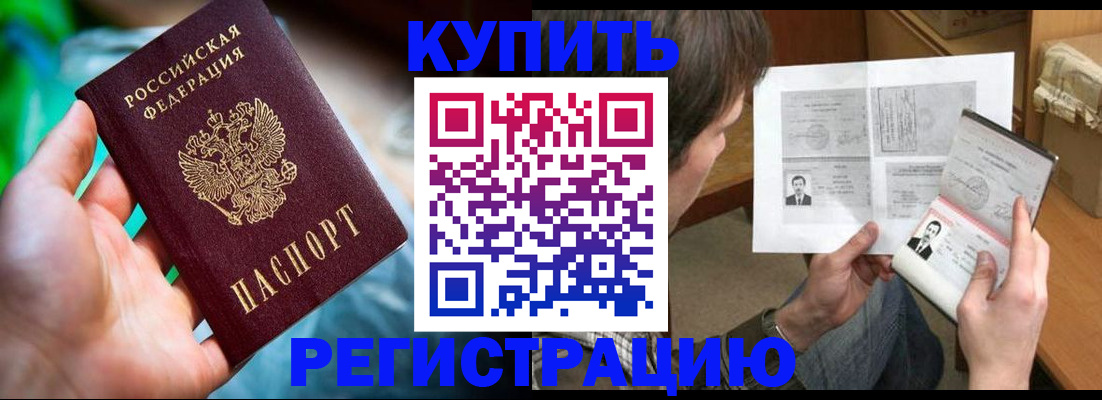 временная регистрация собственник в Красноуфимске