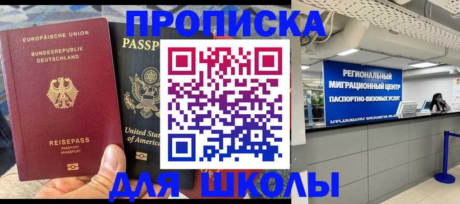 прописка для кредита в Красноуфимске