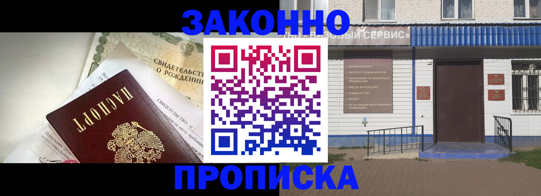 миграционный учет в Красноуфимске