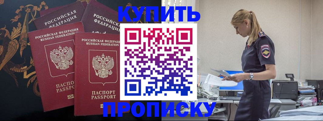 прописка для военкомата в Красноуфимске