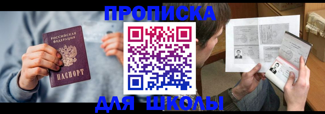 временная регистрация 2025 в Красноуфимске