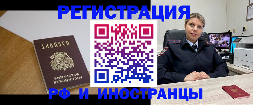 прописка законно в Красноуфимске