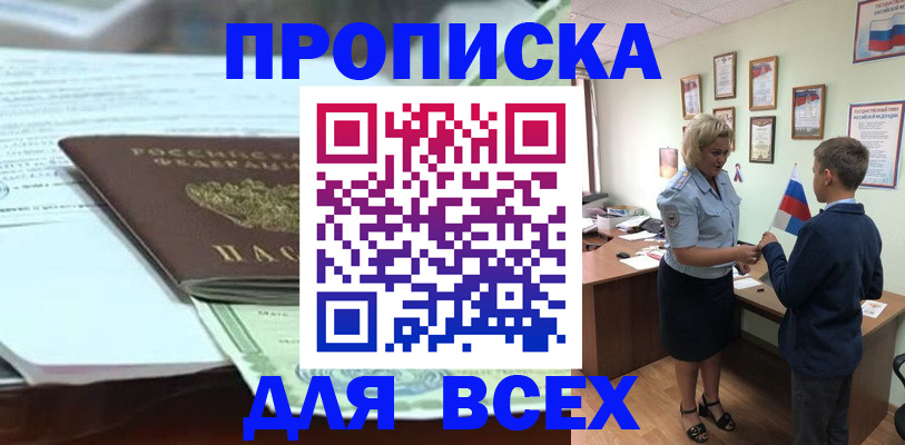 прописка паспорт в Красноуфимске