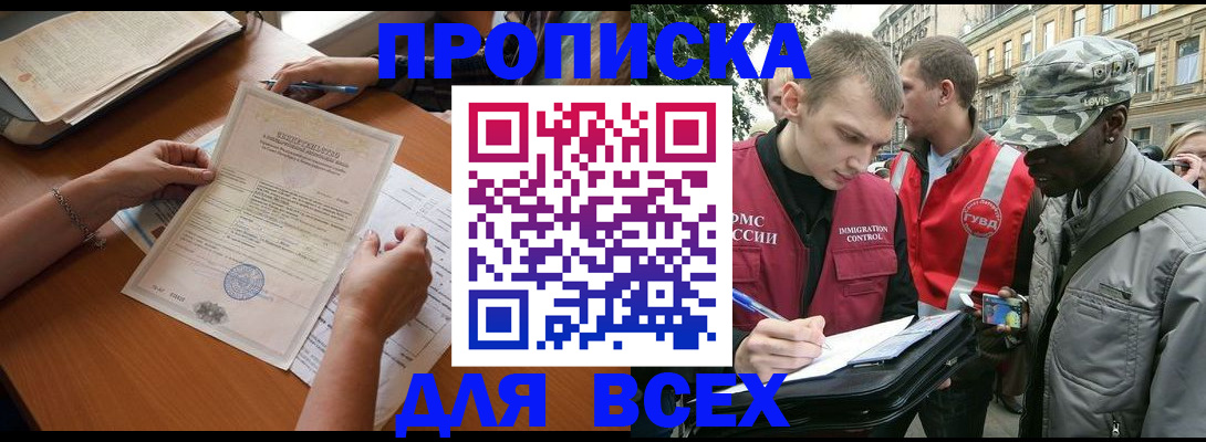 временная регистрация надежно в Красноуфимске