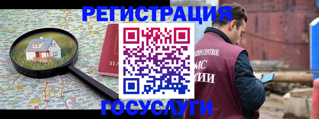 временная регистрация купить в Красноуфимске