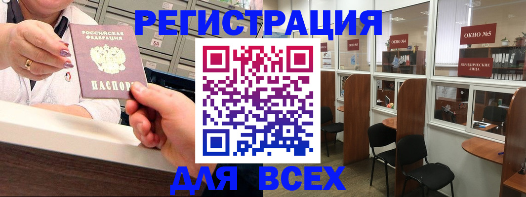 временная регистрация купить в Красноуфимске